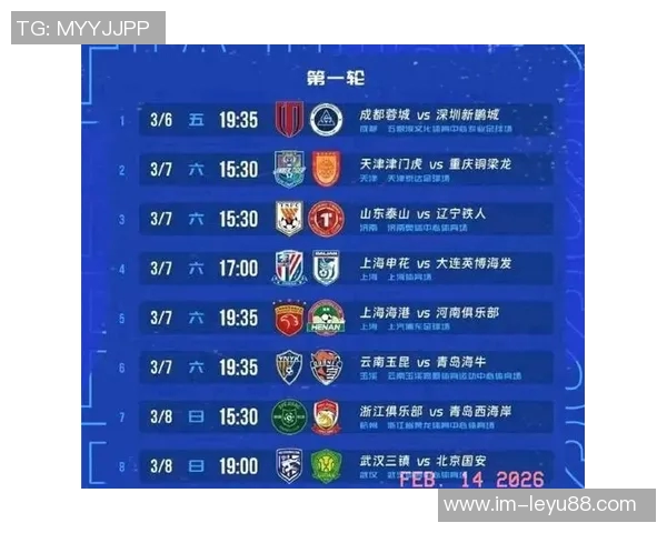 蓉城海港主场双双失利周日迎战西海岸与泰山期待反弹