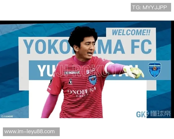 海港租借横滨水手中场让克劳德并附带买断条款的最新消息